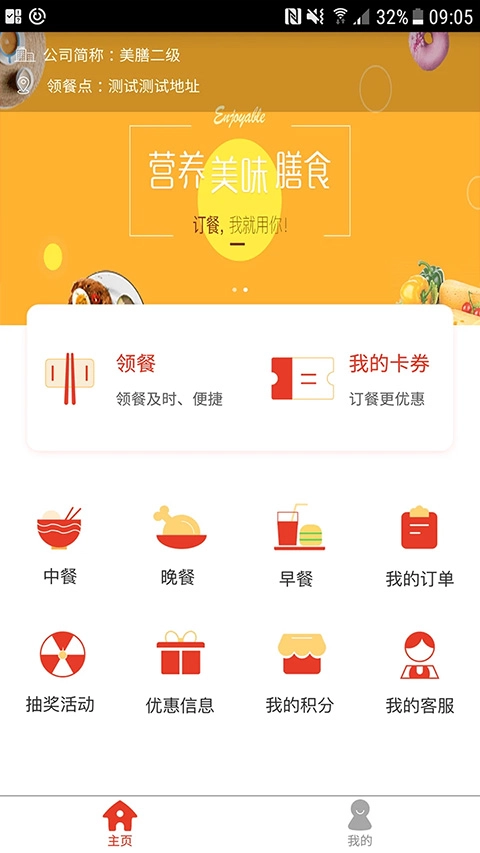 美膳通用版图3