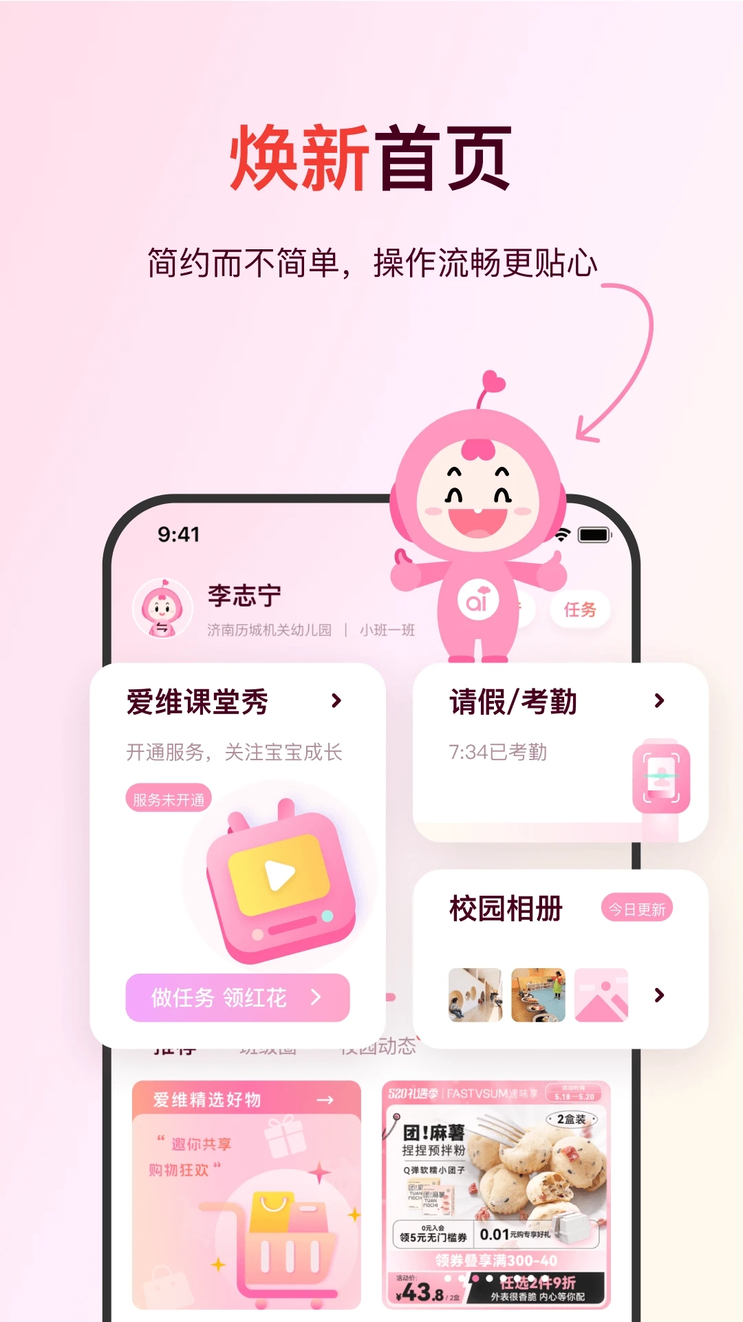 爱维宝贝无广告版图3