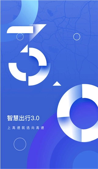 尚高速最新免费版图1