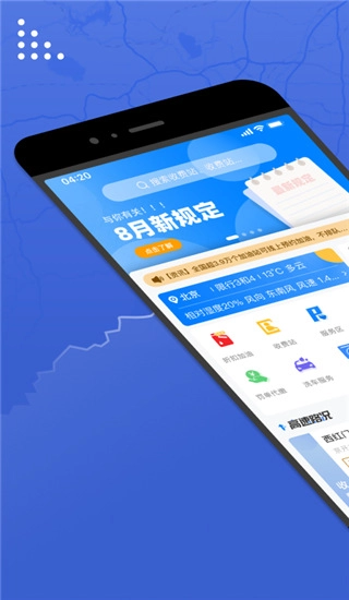 尚高速最新免费版图2