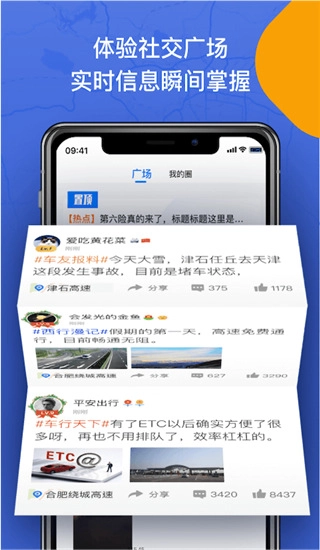 尚高速最新免费版图3