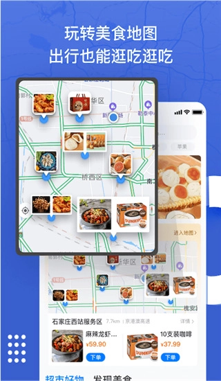 尚高速最新免费版图4
