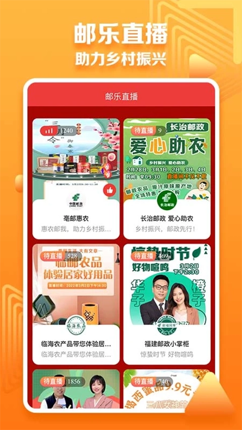 邮乐小店原版图3
