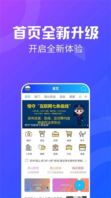 昆山论坛最新免费版图2