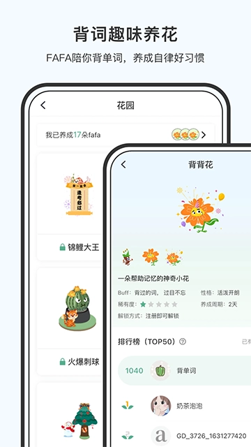 小吉背单词App手机正版图2