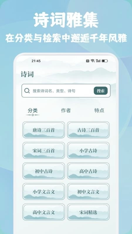 金蝉安卓直装版图2