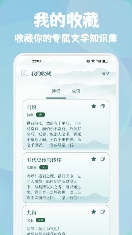 金蝉安卓直装版图4