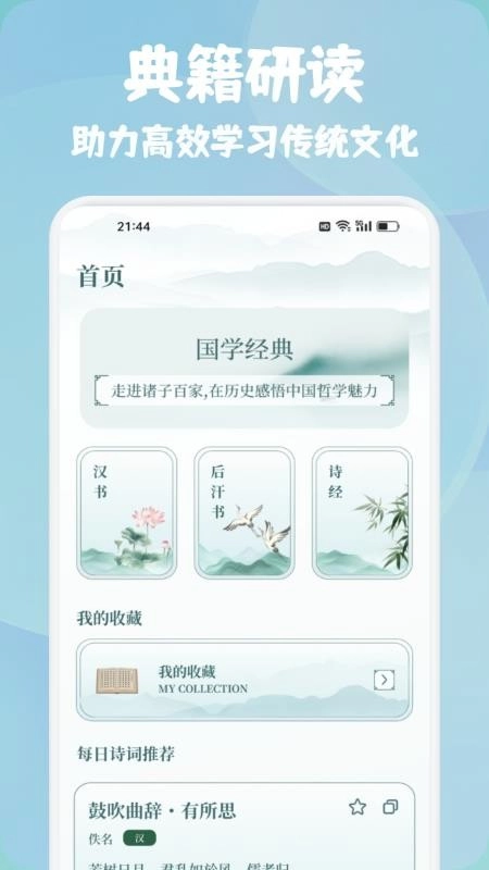 金蝉安卓直装版图1