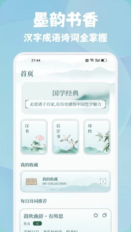 金蝉安卓直装版图3