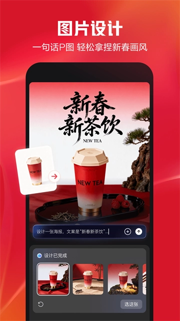 剪映App2026最新免费版图2