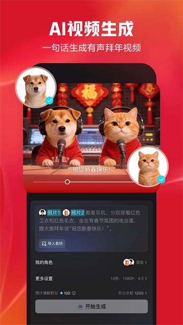 剪映App2026最新免费版图3