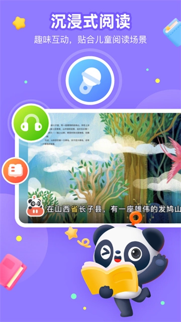有道乐读手机免费版图3