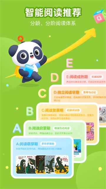 有道乐读手机免费版图4