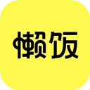 懒饭直装版