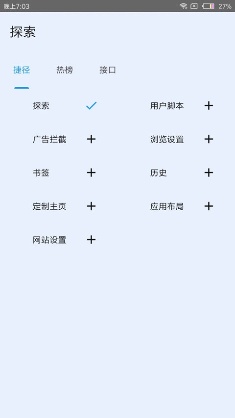 tampermonkey浏览器无广告版图1
