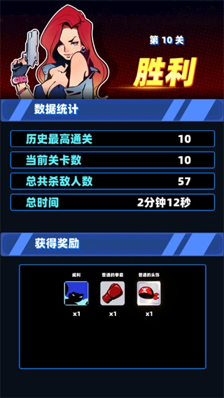 嘻哈格斗王通用版图2
