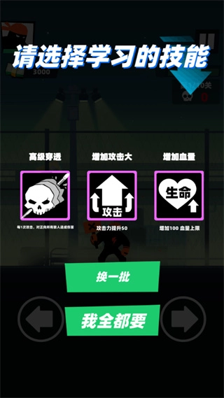 嘻哈格斗王免广告版图3