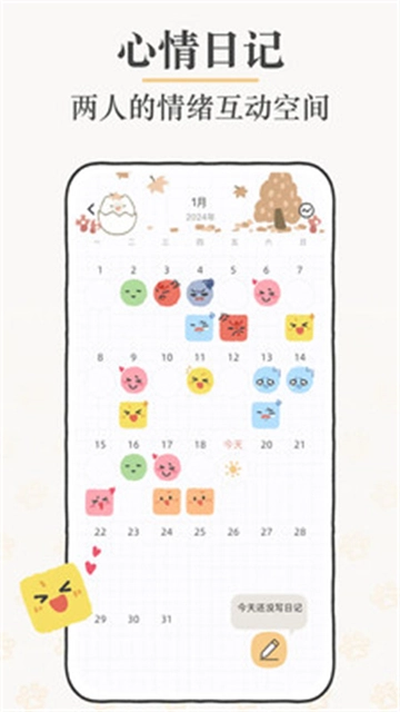 Suki情侣云养娃手机版图2