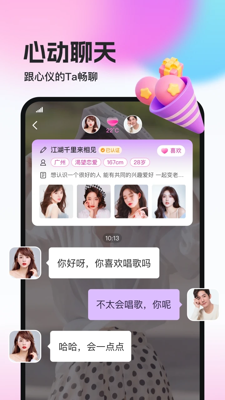 相盼直装版图2