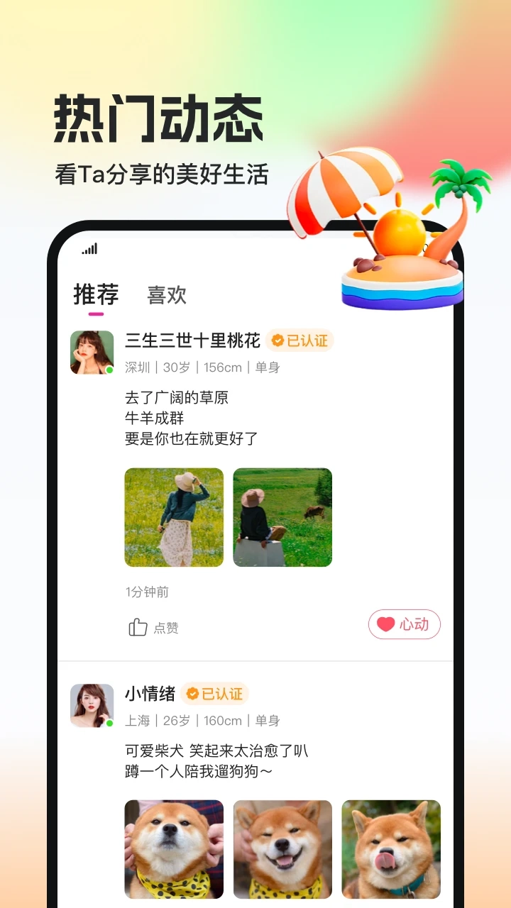 相盼直装版图3