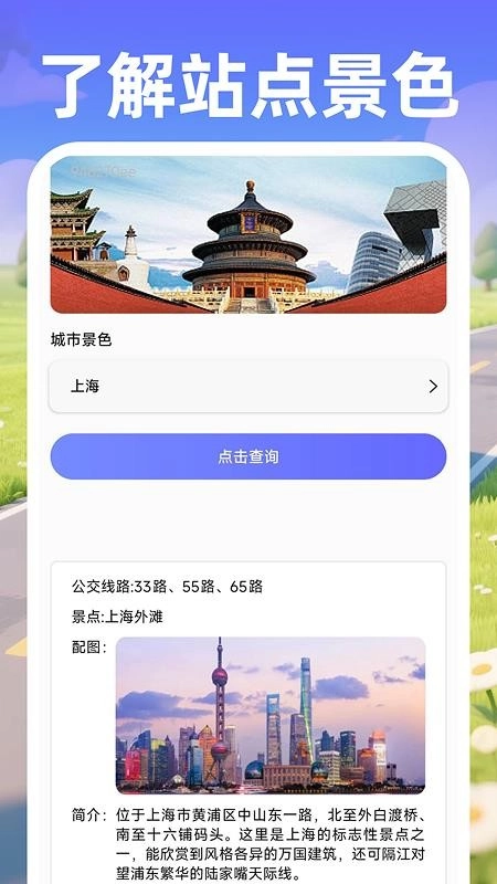导航精准地图免费版图4