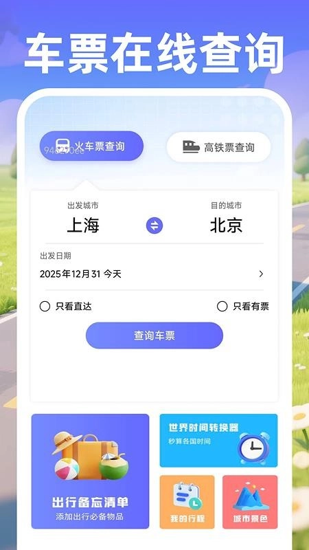 导航精准地图免费版图3