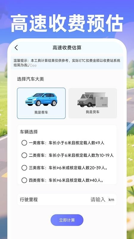 导航精准地图免费版图2