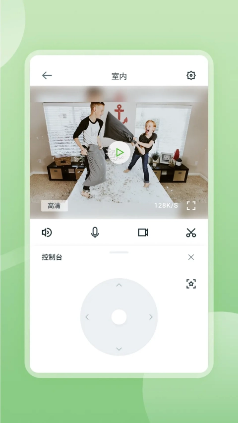 安居云手机免费版图2