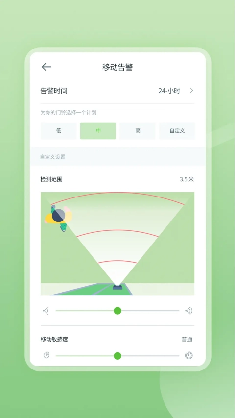 安居云手机免费版图1
