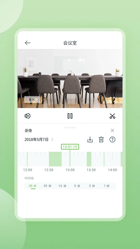 安居云手机免费版图3
