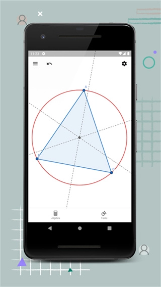 GeoGebra几何免费原版图2