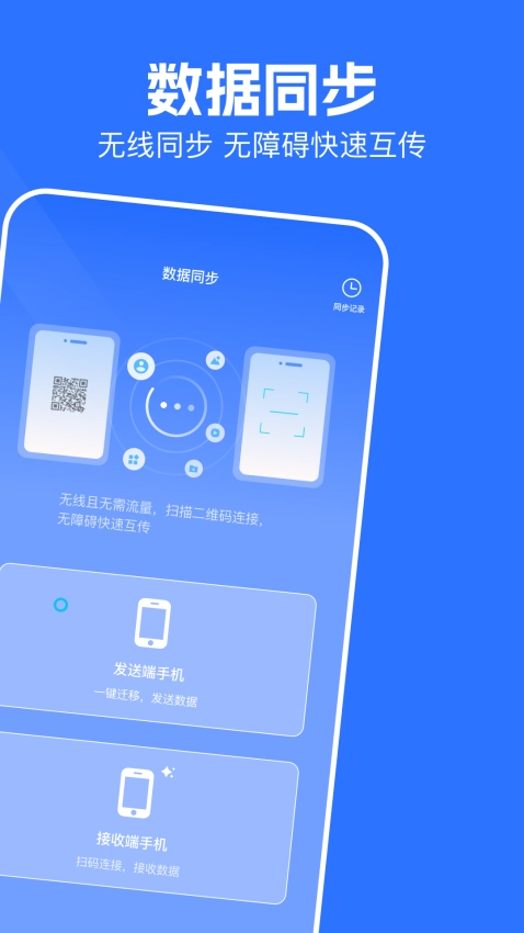 同屏监控安卓版图1
