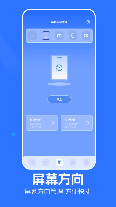 同屏监控安卓版图2