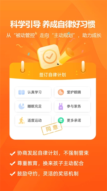 数育帮家长端官方最新版图1