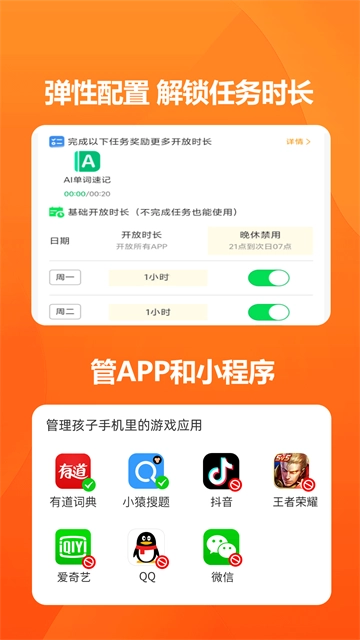 数育帮家长端官方最新版图3