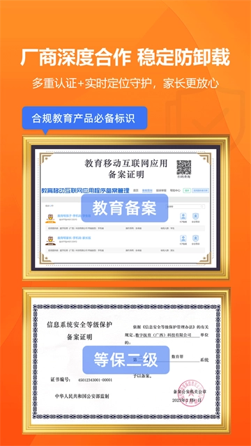 数育帮家长端官方最新版图2
