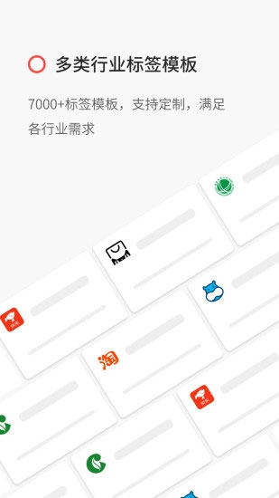 精臣云打印安卓官方版图4