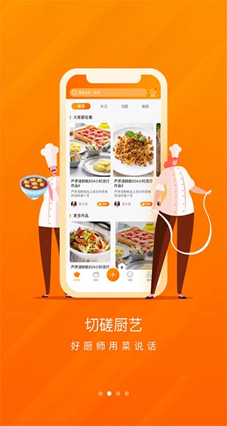 群厨会通用版图1