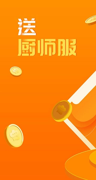 群厨会通用版图4