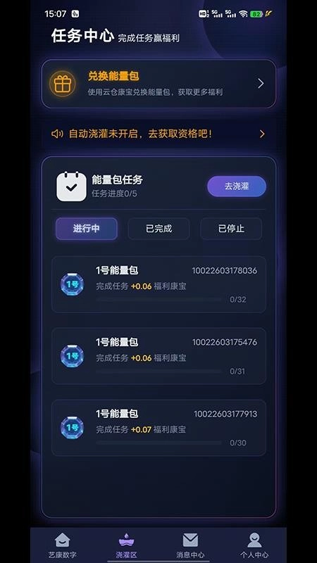 艺康数字官方版图4