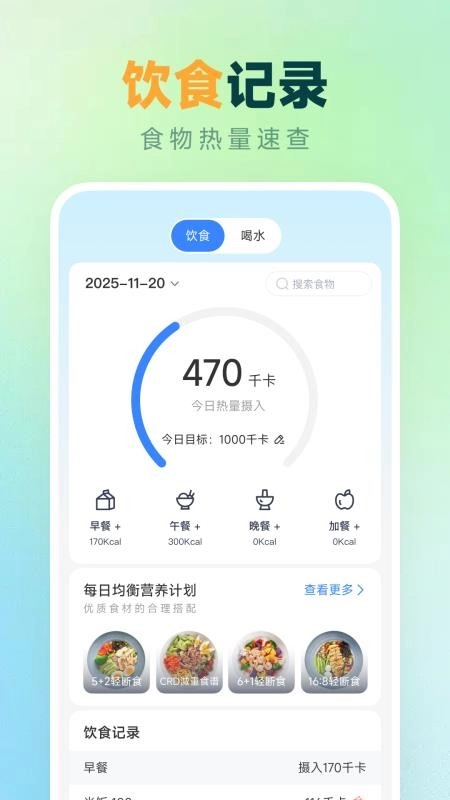 天天走路计步最新版图3