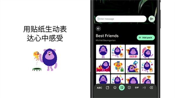 Gboard输入法原版图3