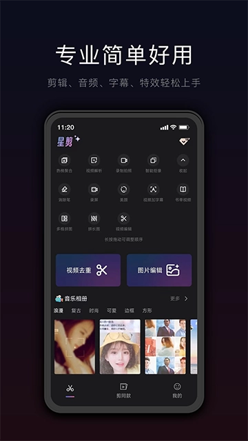 星剪直装版图2
