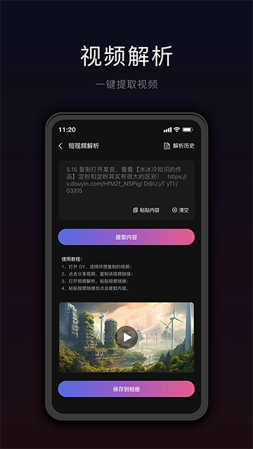 星剪直装版图4