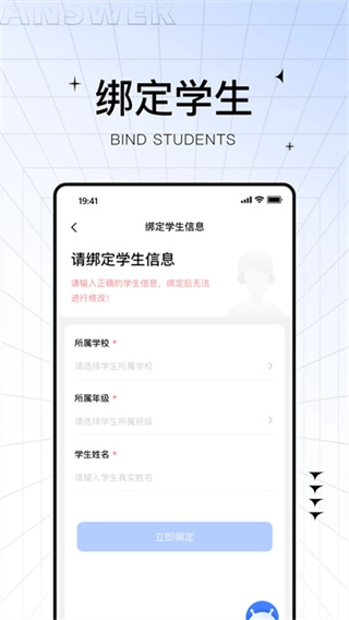 助学帮软件手机免费版图1