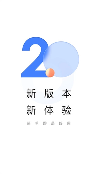 助学帮软件手机免费版图2