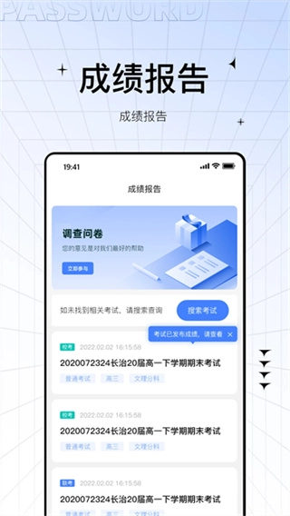 助学帮软件手机免费版图4