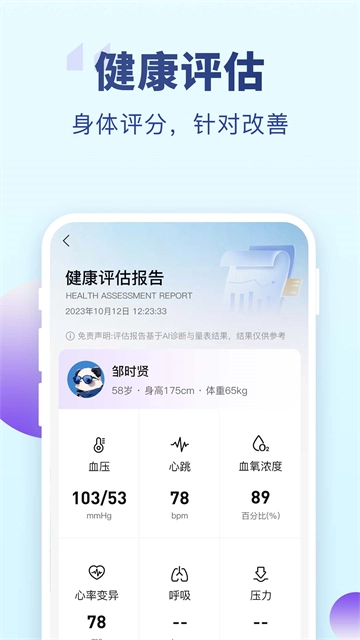 老来健康免费原版图1