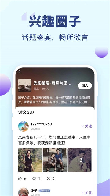 老来健康免费原版图4