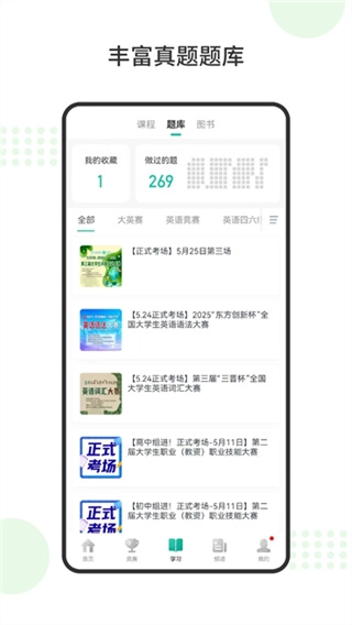 赛氪软件免费版图1
